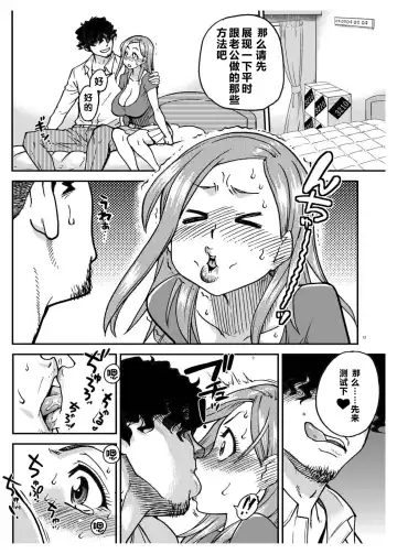 [Shiwasu No Okina] Daasan no Tame ni Okita Kyouko 32sai B107 a.k.a Okusan wo Namadashi Nikuana Choukyou Shiteoite Ageyou Fhentai - Page 12