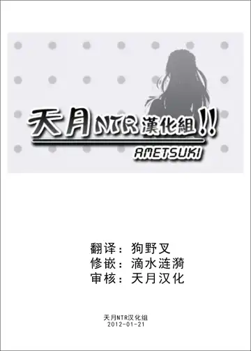 [Shiwasu No Okina] Daasan no Tame ni Okita Kyouko 32sai B107 a.k.a Okusan wo Namadashi Nikuana Choukyou Shiteoite Ageyou Fhentai - Page 2