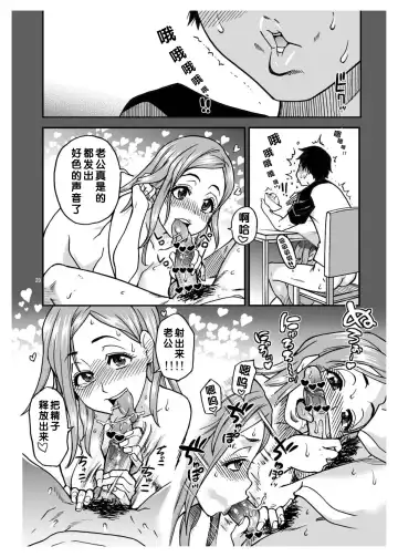 [Shiwasu No Okina] Daasan no Tame ni Okita Kyouko 32sai B107 a.k.a Okusan wo Namadashi Nikuana Choukyou Shiteoite Ageyou Fhentai - Page 20