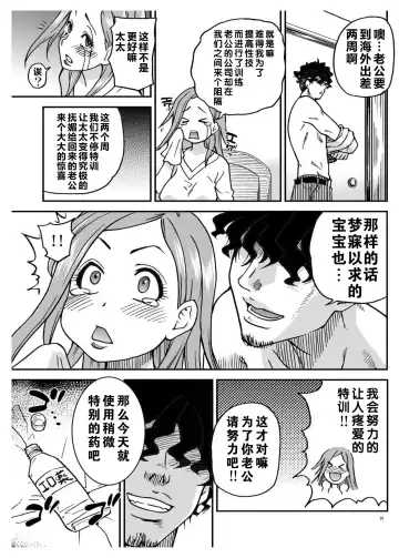 [Shiwasu No Okina] Daasan no Tame ni Okita Kyouko 32sai B107 a.k.a Okusan wo Namadashi Nikuana Choukyou Shiteoite Ageyou Fhentai - Page 25