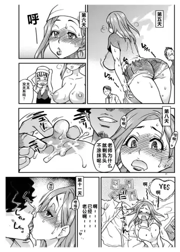 [Shiwasu No Okina] Daasan no Tame ni Okita Kyouko 32sai B107 a.k.a Okusan wo Namadashi Nikuana Choukyou Shiteoite Ageyou Fhentai - Page 27