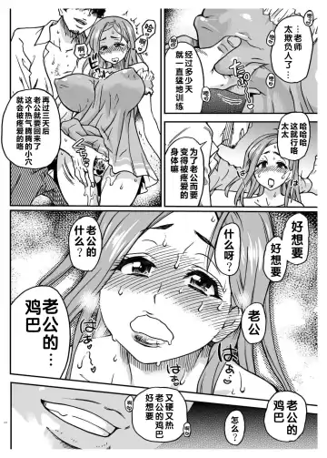 [Shiwasu No Okina] Daasan no Tame ni Okita Kyouko 32sai B107 a.k.a Okusan wo Namadashi Nikuana Choukyou Shiteoite Ageyou Fhentai - Page 28