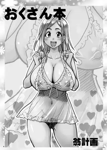 [Shiwasu No Okina] Daasan no Tame ni Okita Kyouko 32sai B107 a.k.a Okusan wo Namadashi Nikuana Choukyou Shiteoite Ageyou Fhentai - Page 3