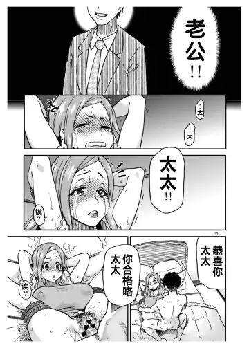 [Shiwasu No Okina] Daasan no Tame ni Okita Kyouko 32sai B107 a.k.a Okusan wo Namadashi Nikuana Choukyou Shiteoite Ageyou Fhentai - Page 33