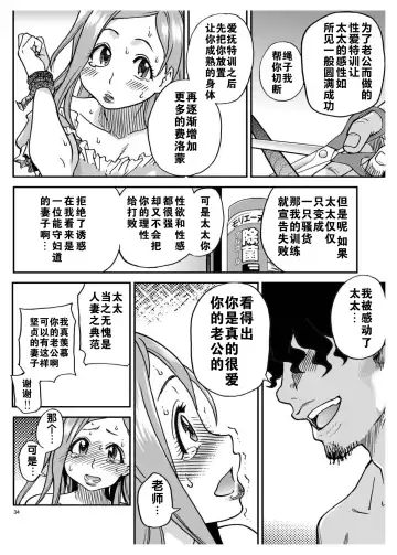 [Shiwasu No Okina] Daasan no Tame ni Okita Kyouko 32sai B107 a.k.a Okusan wo Namadashi Nikuana Choukyou Shiteoite Ageyou Fhentai - Page 34