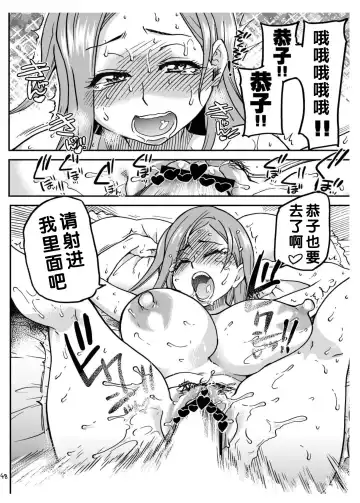 [Shiwasu No Okina] Daasan no Tame ni Okita Kyouko 32sai B107 a.k.a Okusan wo Namadashi Nikuana Choukyou Shiteoite Ageyou Fhentai - Page 48