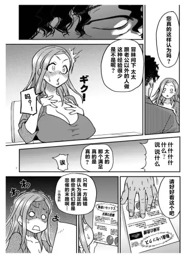 [Shiwasu No Okina] Daasan no Tame ni Okita Kyouko 32sai B107 a.k.a Okusan wo Namadashi Nikuana Choukyou Shiteoite Ageyou Fhentai - Page 9