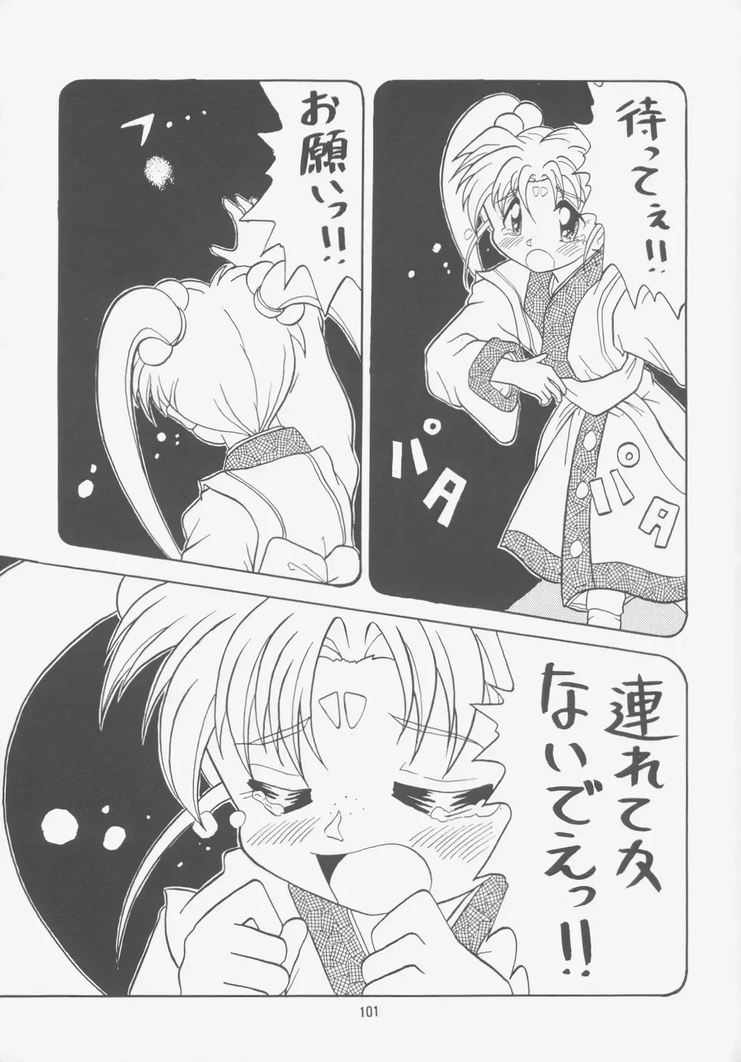 [Choujigen Kurumi] FIRST NumBER Fhentai - Page 100