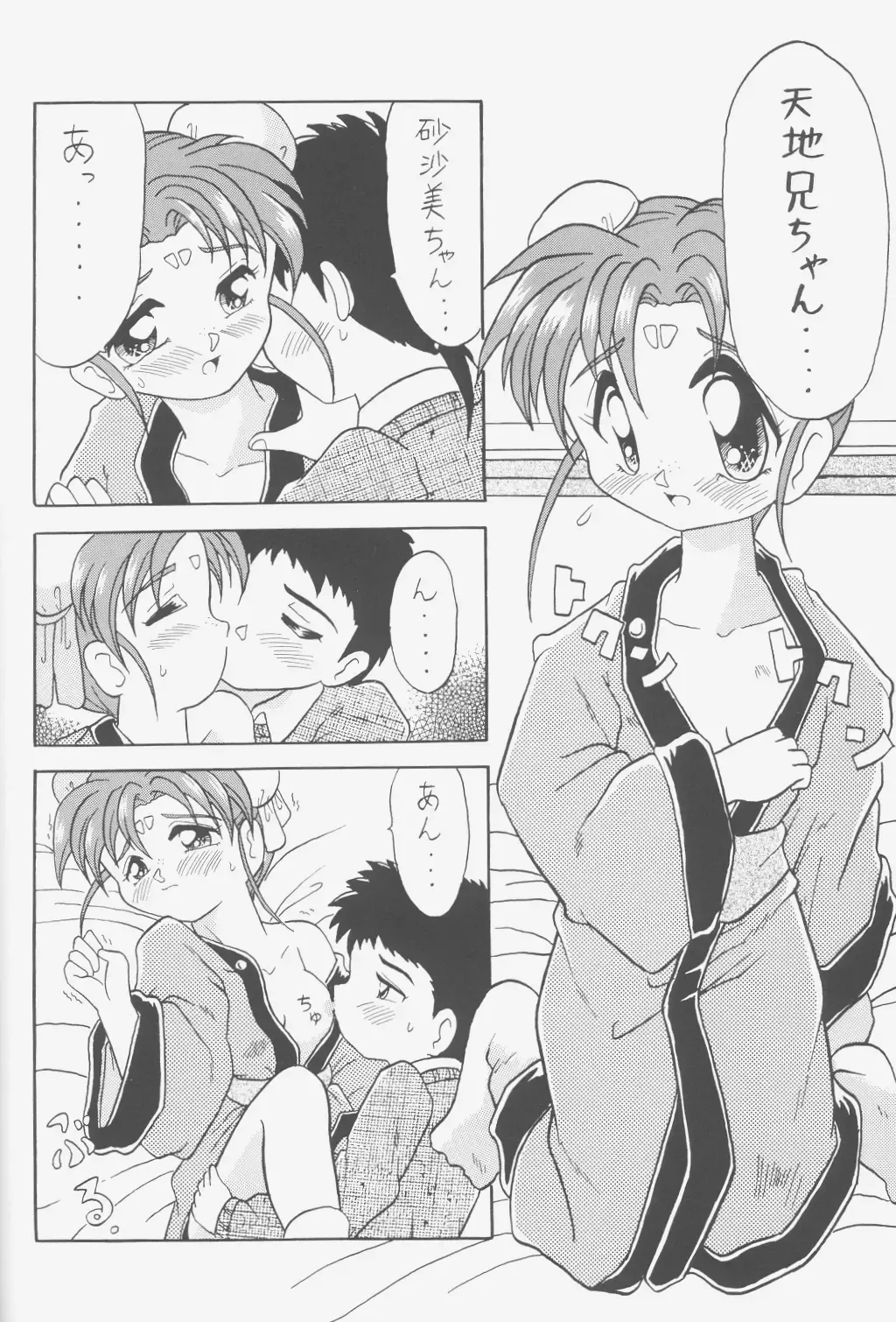 [Choujigen Kurumi] FIRST NumBER Fhentai - Page 105