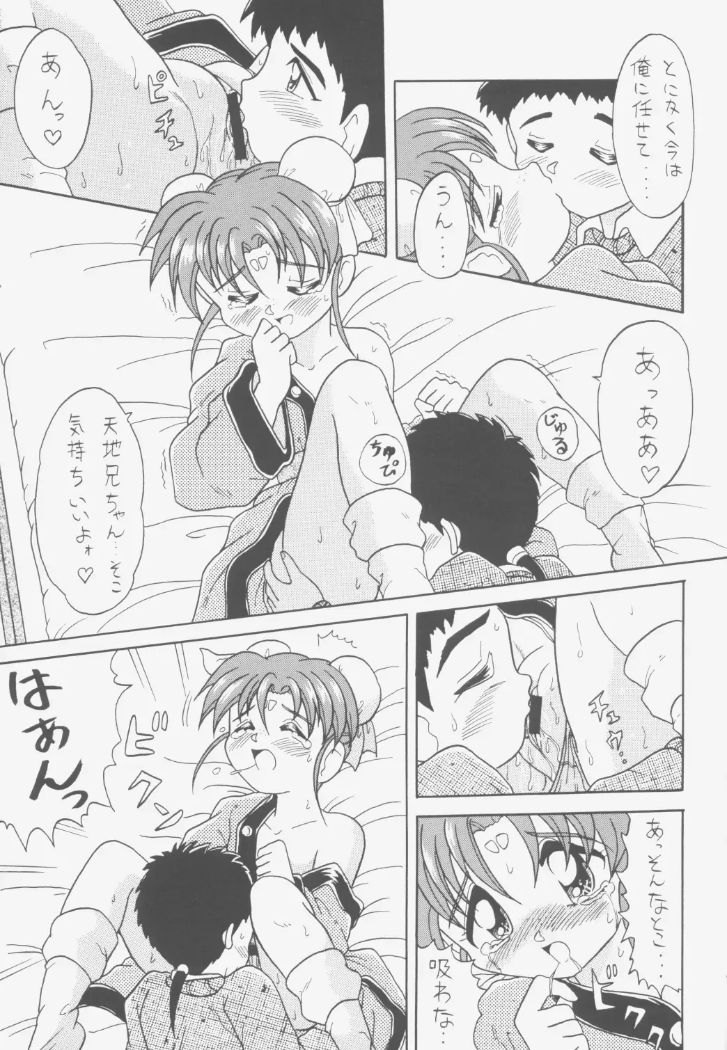 [Choujigen Kurumi] FIRST NumBER Fhentai - Page 110