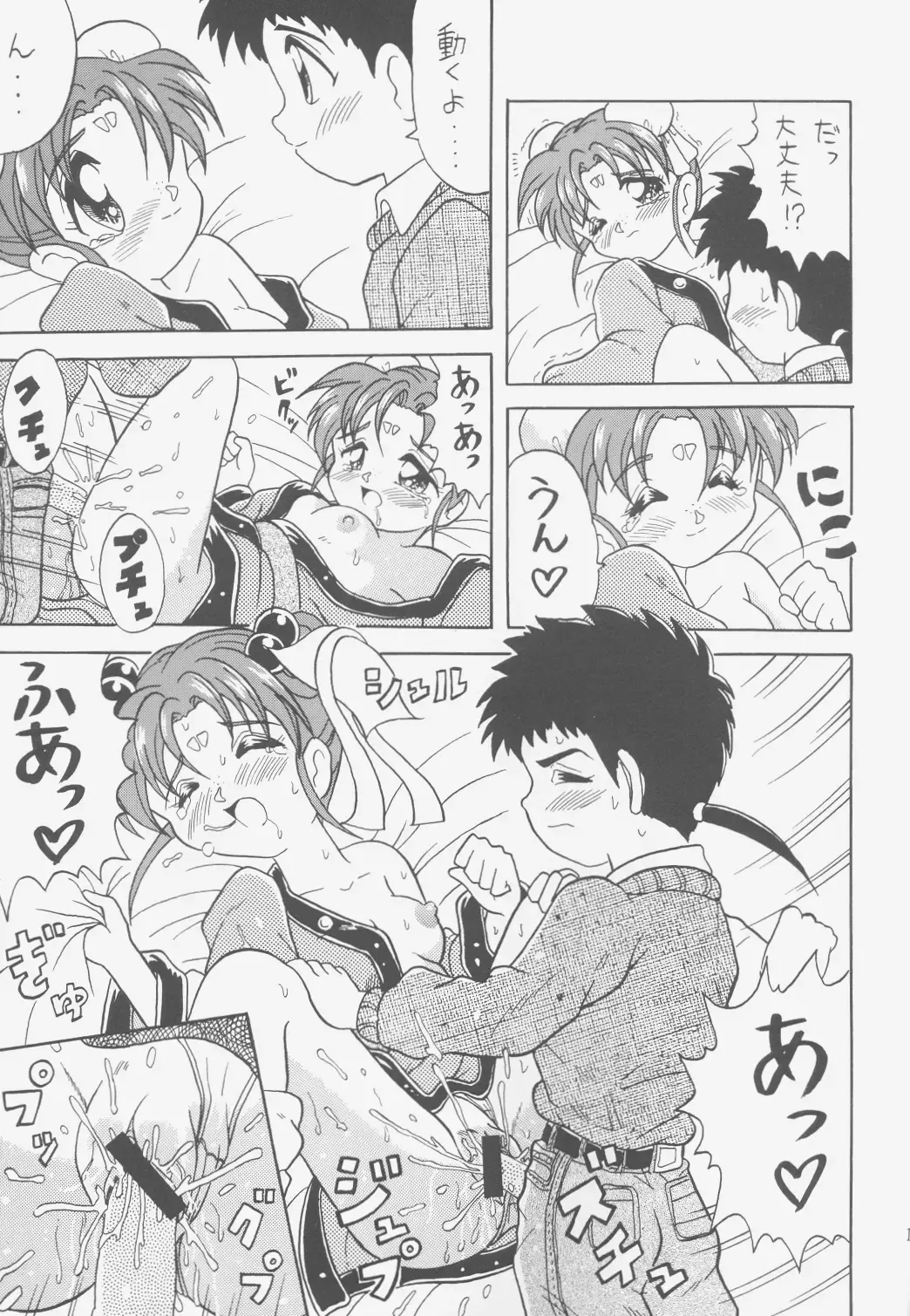 [Choujigen Kurumi] FIRST NumBER Fhentai - Page 112