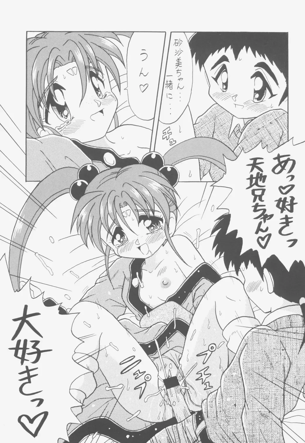 [Choujigen Kurumi] FIRST NumBER Fhentai - Page 114