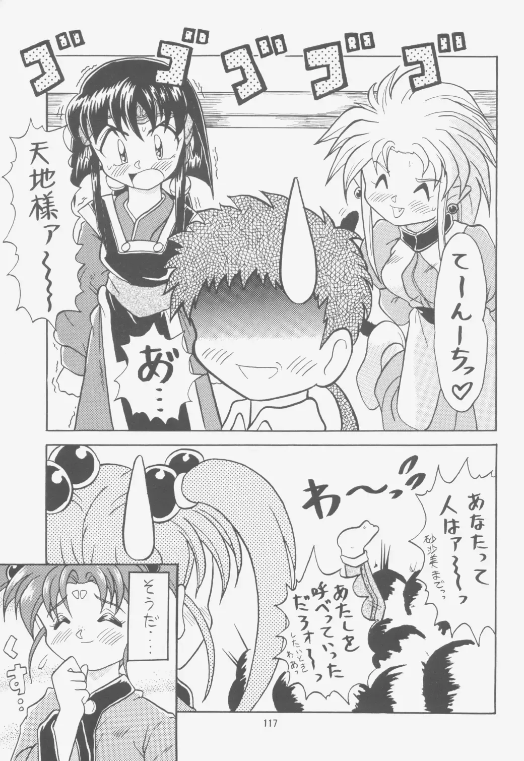 [Choujigen Kurumi] FIRST NumBER Fhentai - Page 116