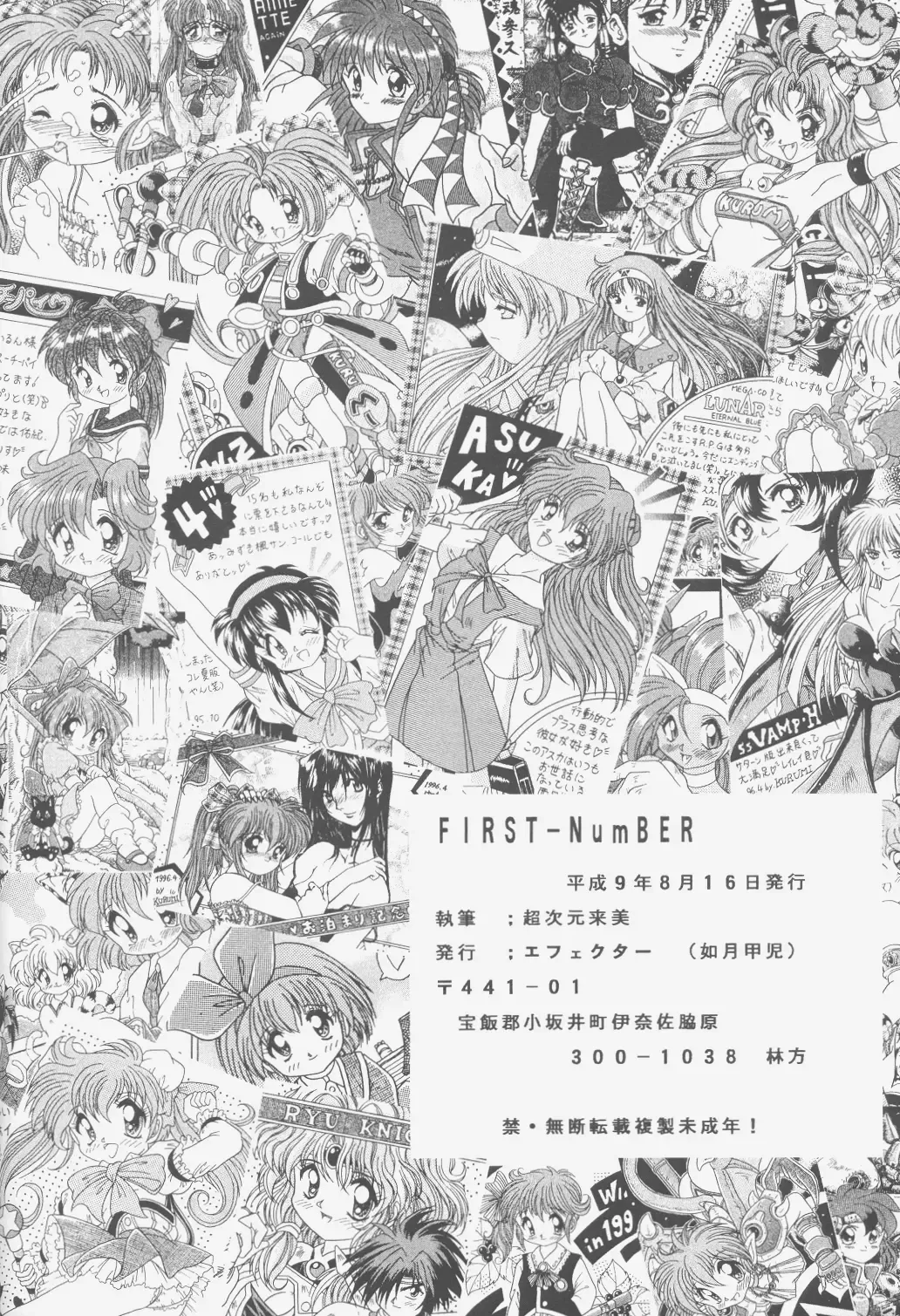 [Choujigen Kurumi] FIRST NumBER Fhentai - Page 121