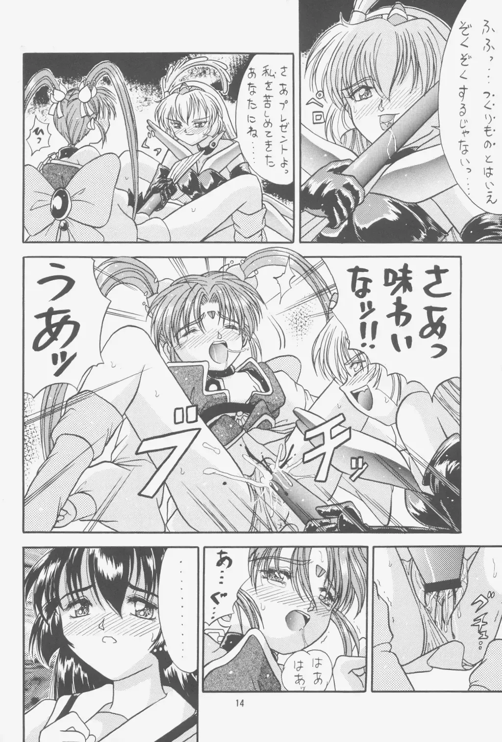 [Choujigen Kurumi] FIRST NumBER Fhentai - Page 13