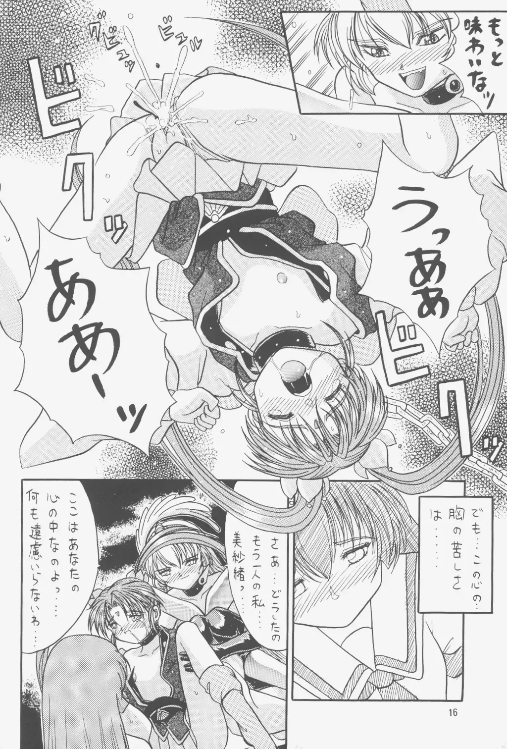 [Choujigen Kurumi] FIRST NumBER Fhentai - Page 15