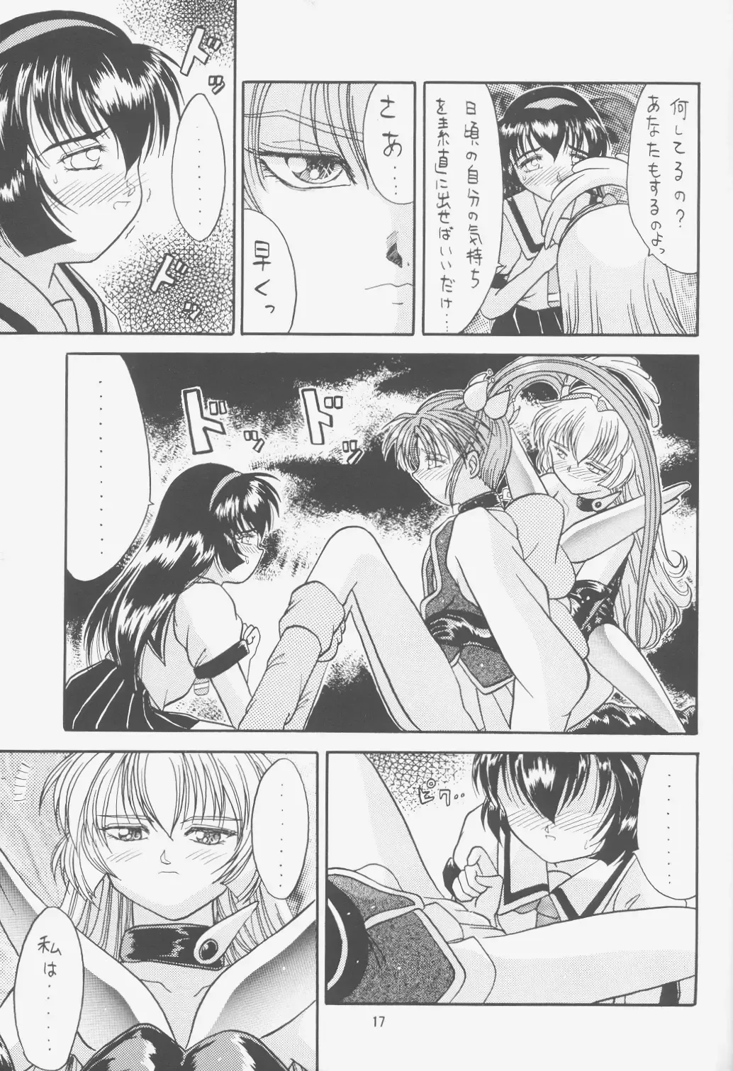 [Choujigen Kurumi] FIRST NumBER Fhentai - Page 16