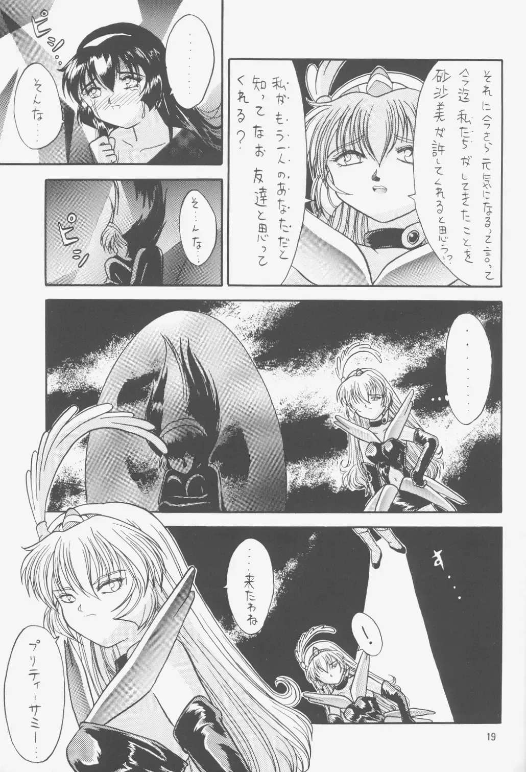 [Choujigen Kurumi] FIRST NumBER Fhentai - Page 18