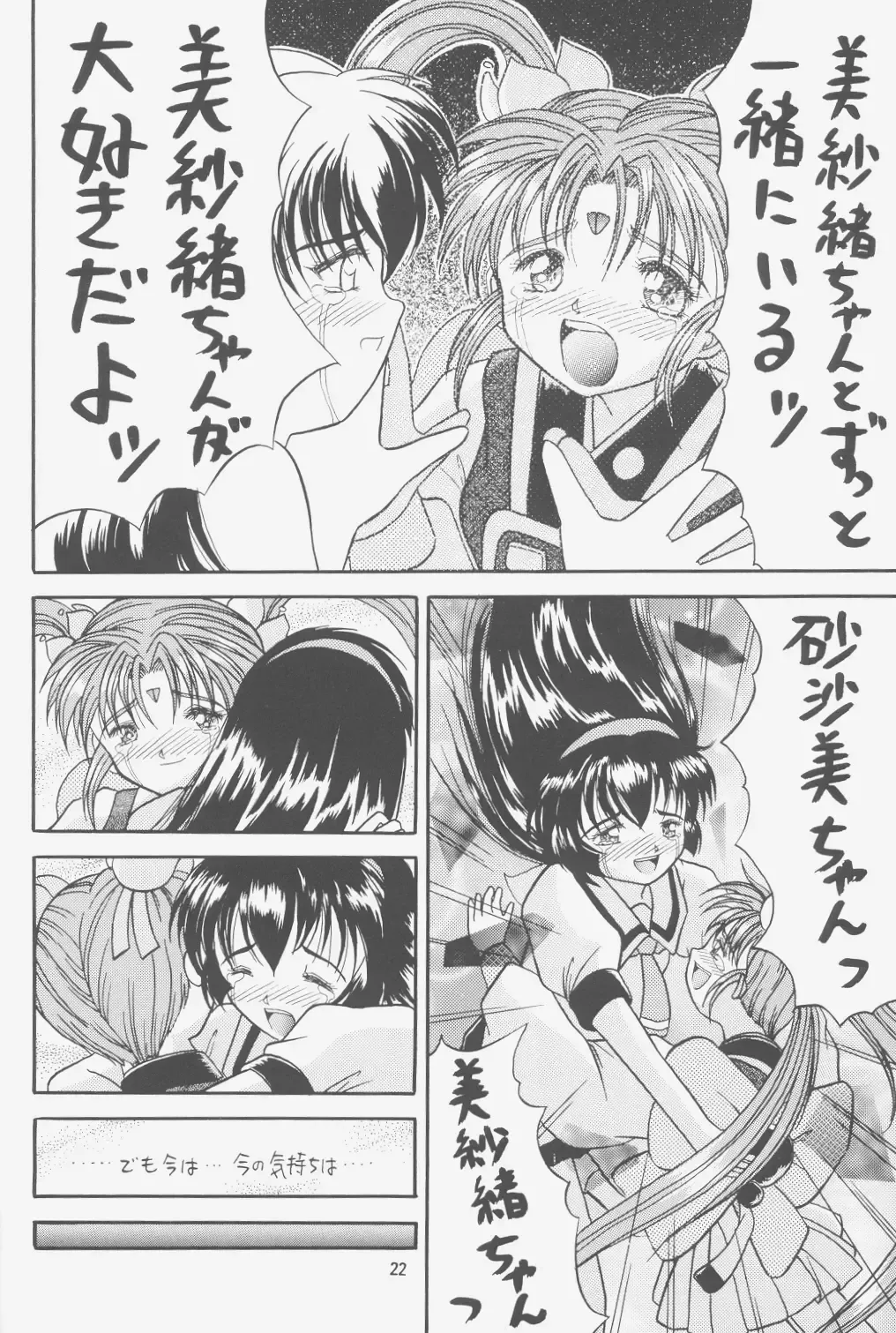 [Choujigen Kurumi] FIRST NumBER Fhentai - Page 21