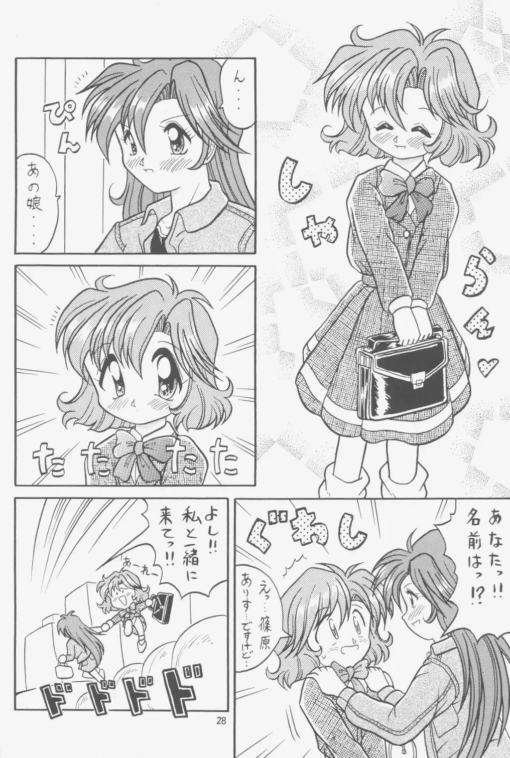 [Choujigen Kurumi] FIRST NumBER Fhentai - Page 27