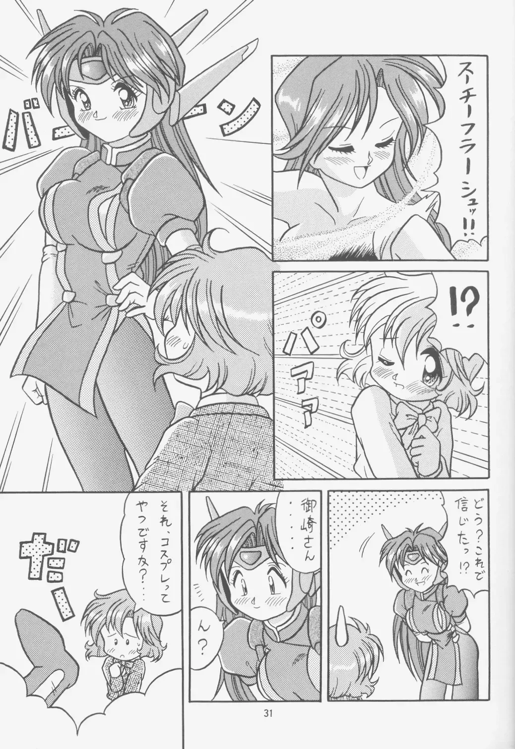 [Choujigen Kurumi] FIRST NumBER Fhentai - Page 30