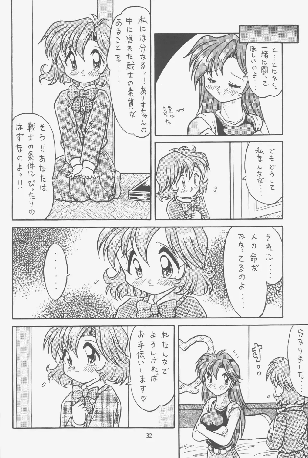 [Choujigen Kurumi] FIRST NumBER Fhentai - Page 31