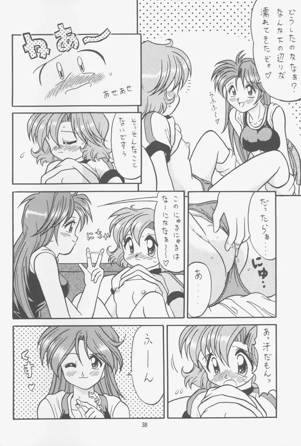 [Choujigen Kurumi] FIRST NumBER Fhentai - Page 37