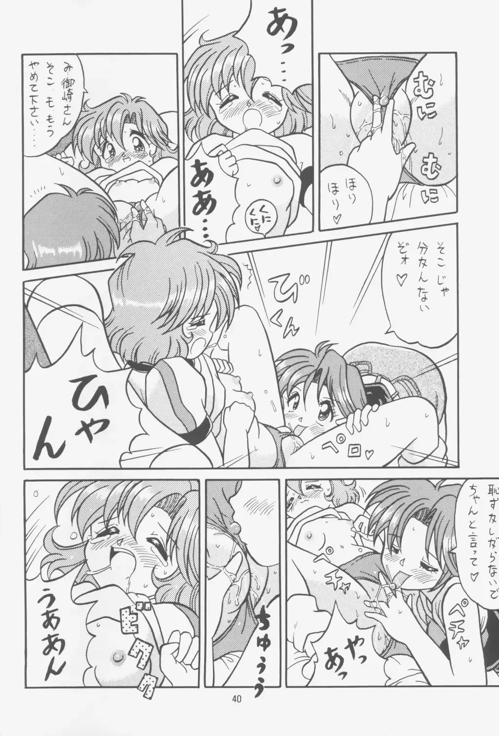 [Choujigen Kurumi] FIRST NumBER Fhentai - Page 39