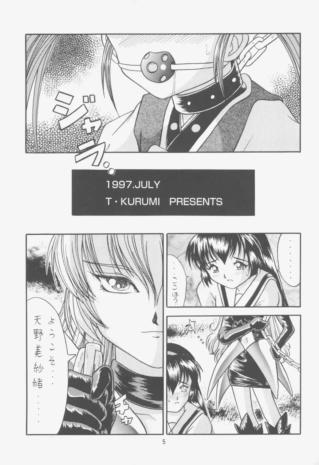 [Choujigen Kurumi] FIRST NumBER Fhentai - Page 4