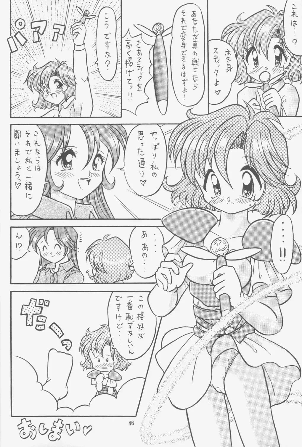 [Choujigen Kurumi] FIRST NumBER Fhentai - Page 45