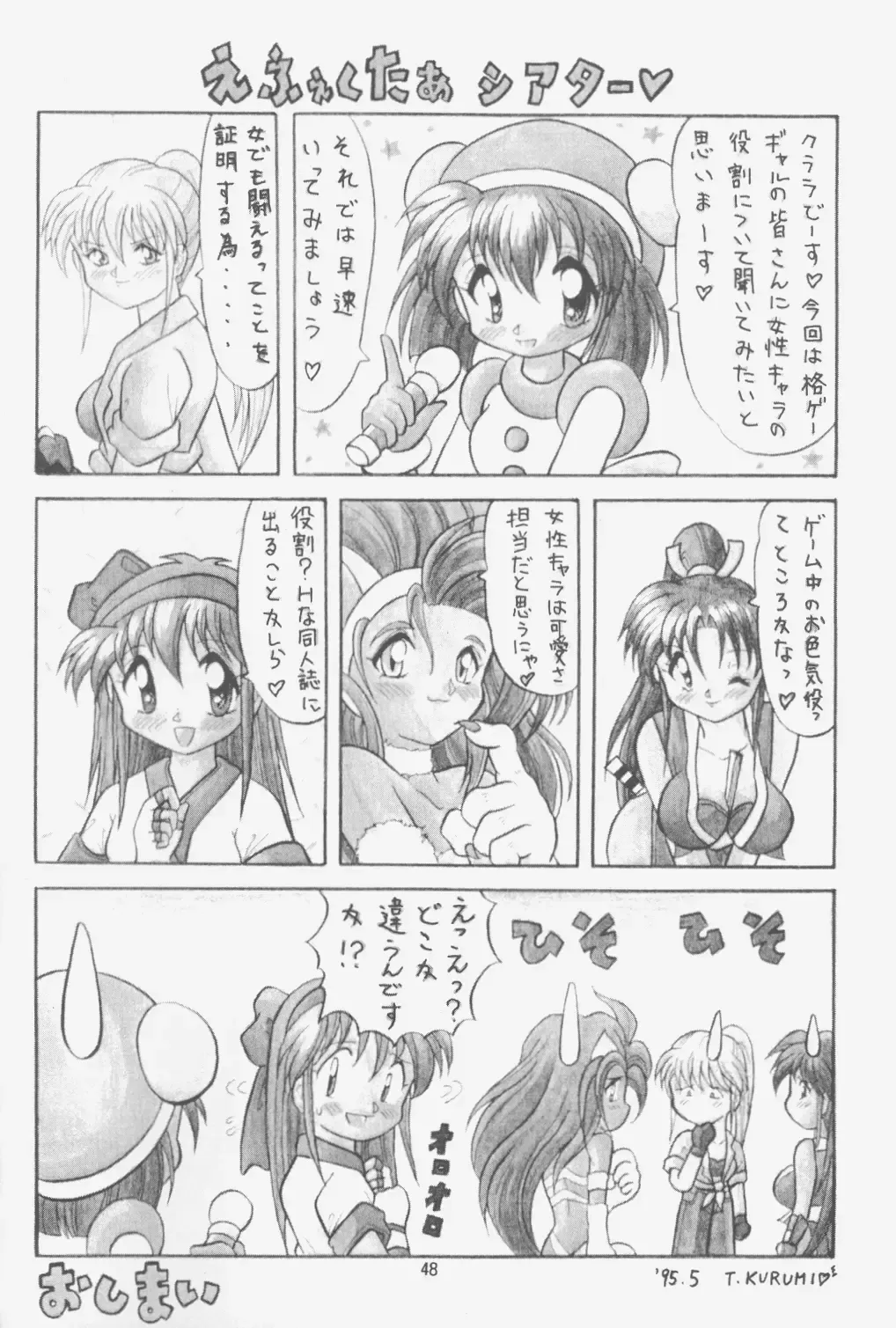 [Choujigen Kurumi] FIRST NumBER Fhentai - Page 47