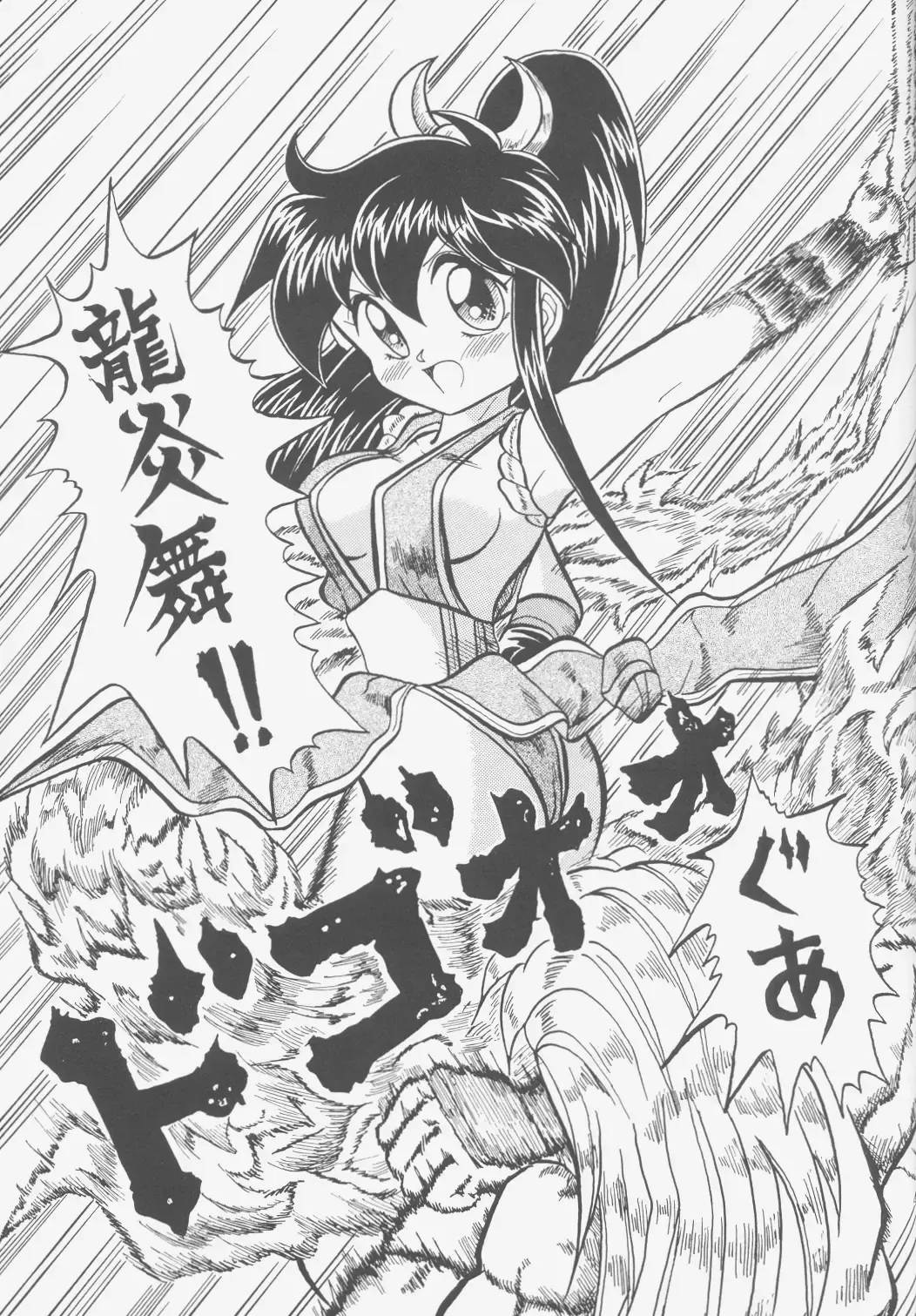 [Choujigen Kurumi] FIRST NumBER Fhentai - Page 48