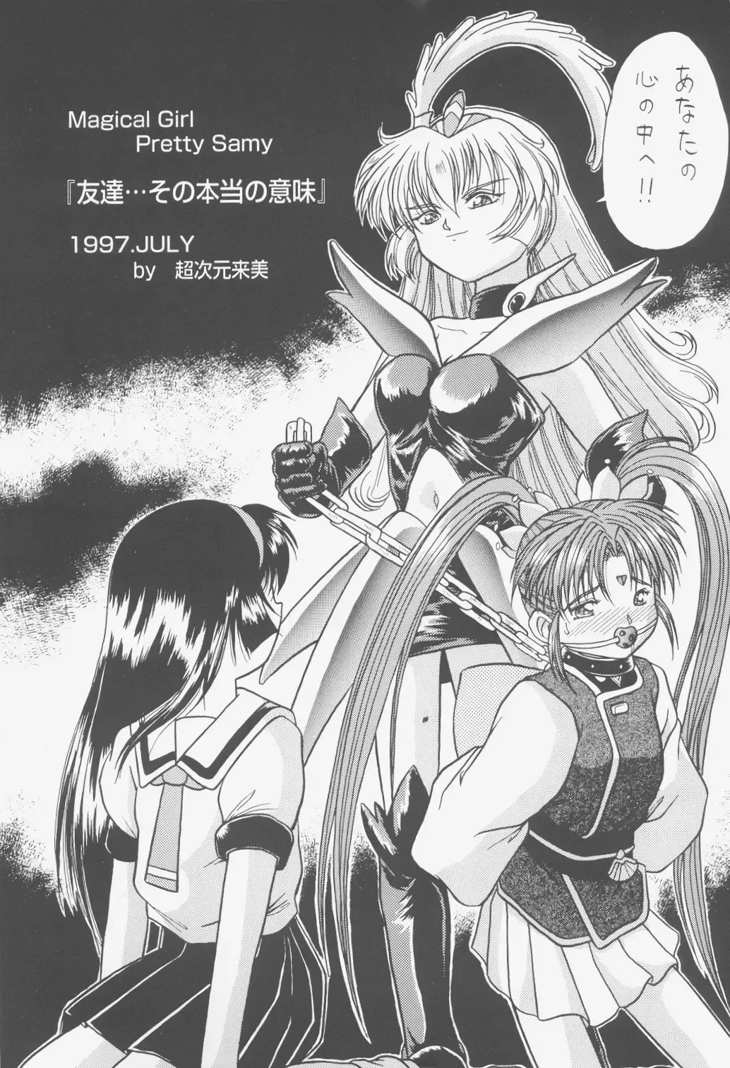 [Choujigen Kurumi] FIRST NumBER Fhentai - Page 5