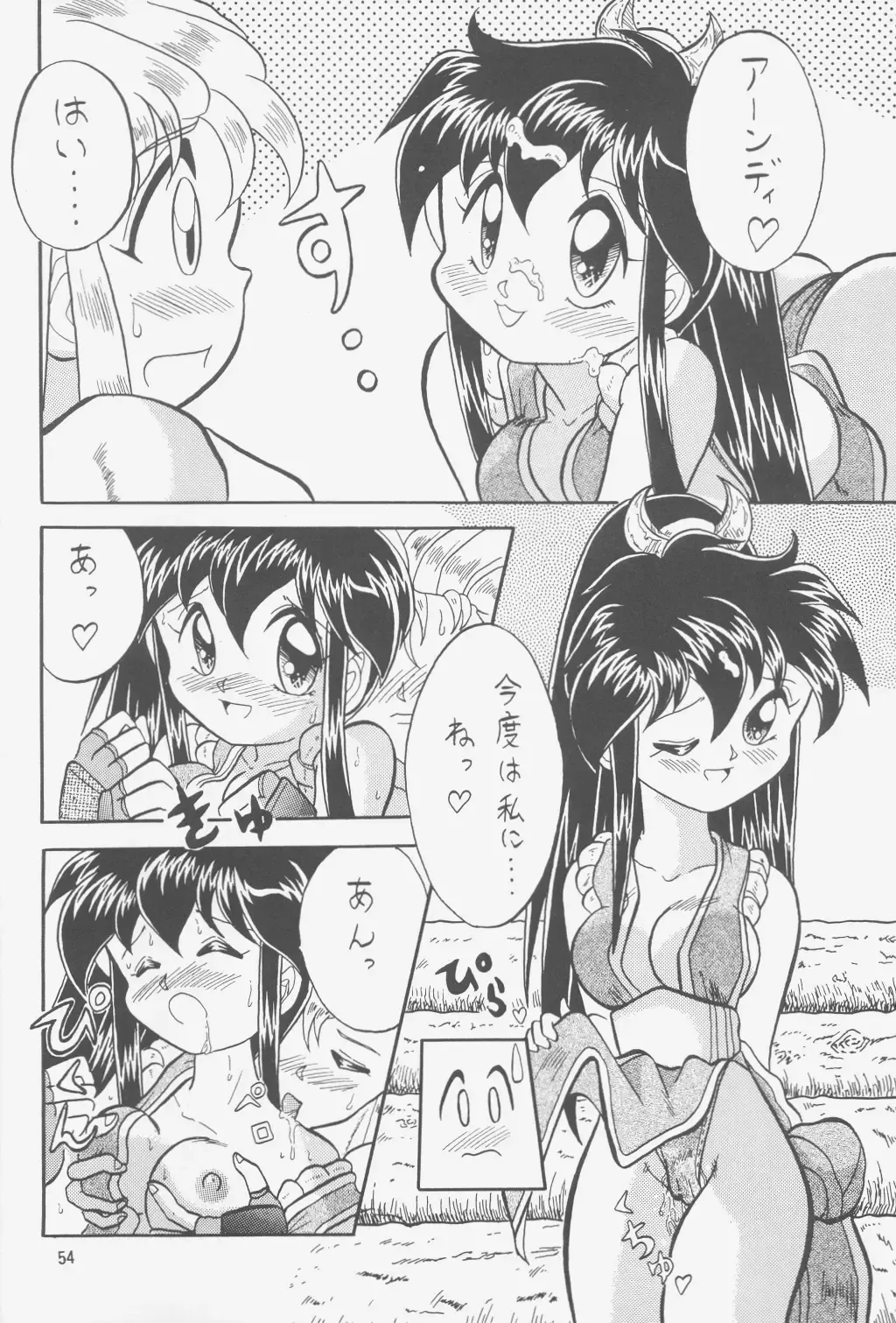 [Choujigen Kurumi] FIRST NumBER Fhentai - Page 53