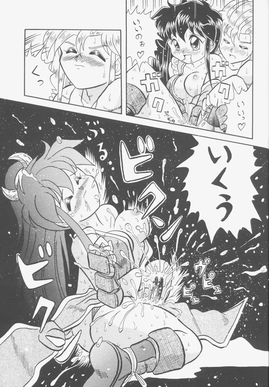 [Choujigen Kurumi] FIRST NumBER Fhentai - Page 56