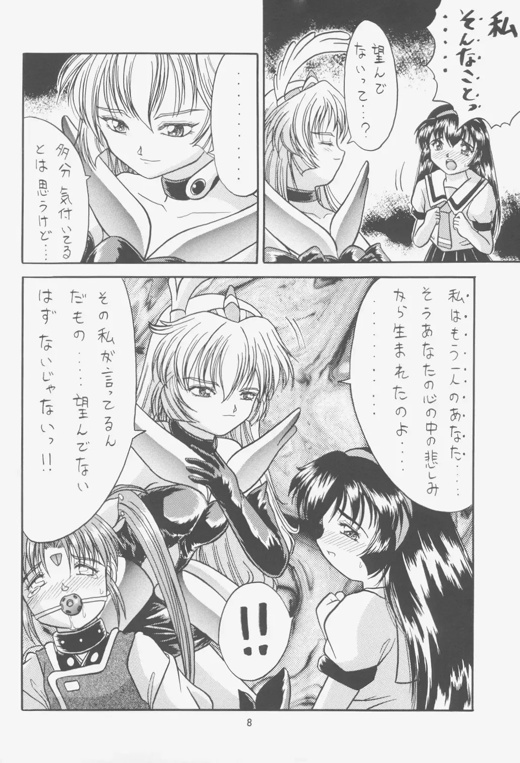 [Choujigen Kurumi] FIRST NumBER Fhentai - Page 7