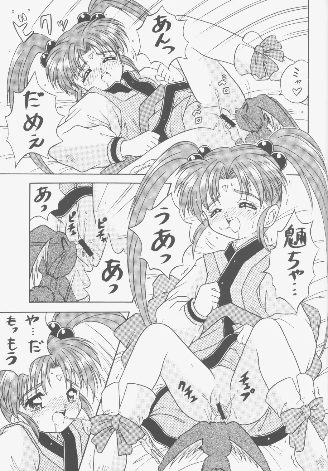 [Choujigen Kurumi] FIRST NumBER Fhentai - Page 72