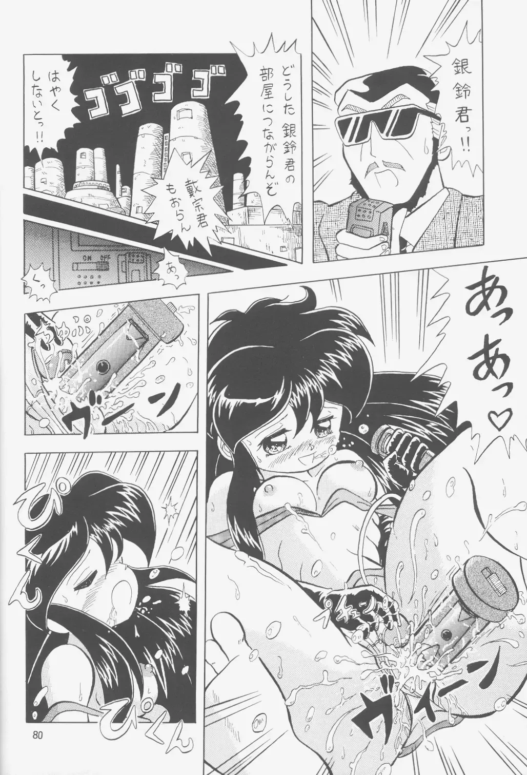 [Choujigen Kurumi] FIRST NumBER Fhentai - Page 79