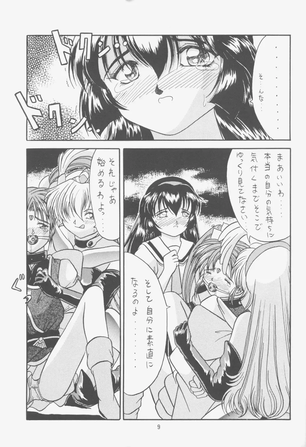 [Choujigen Kurumi] FIRST NumBER Fhentai - Page 8