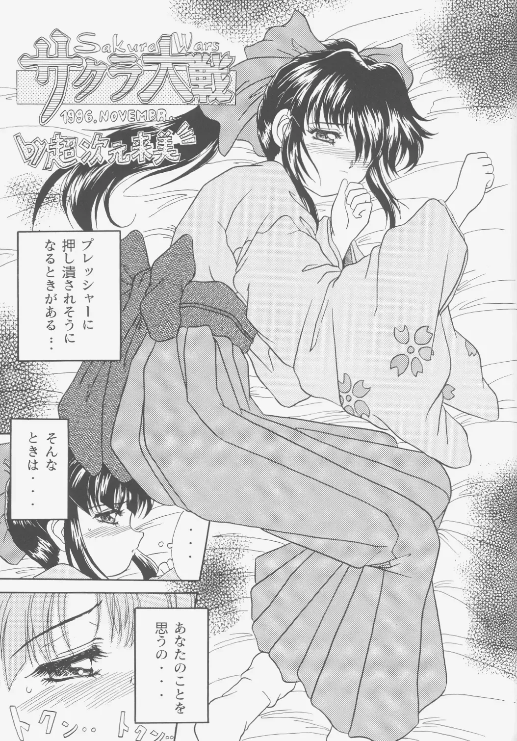 [Choujigen Kurumi] FIRST NumBER Fhentai - Page 84