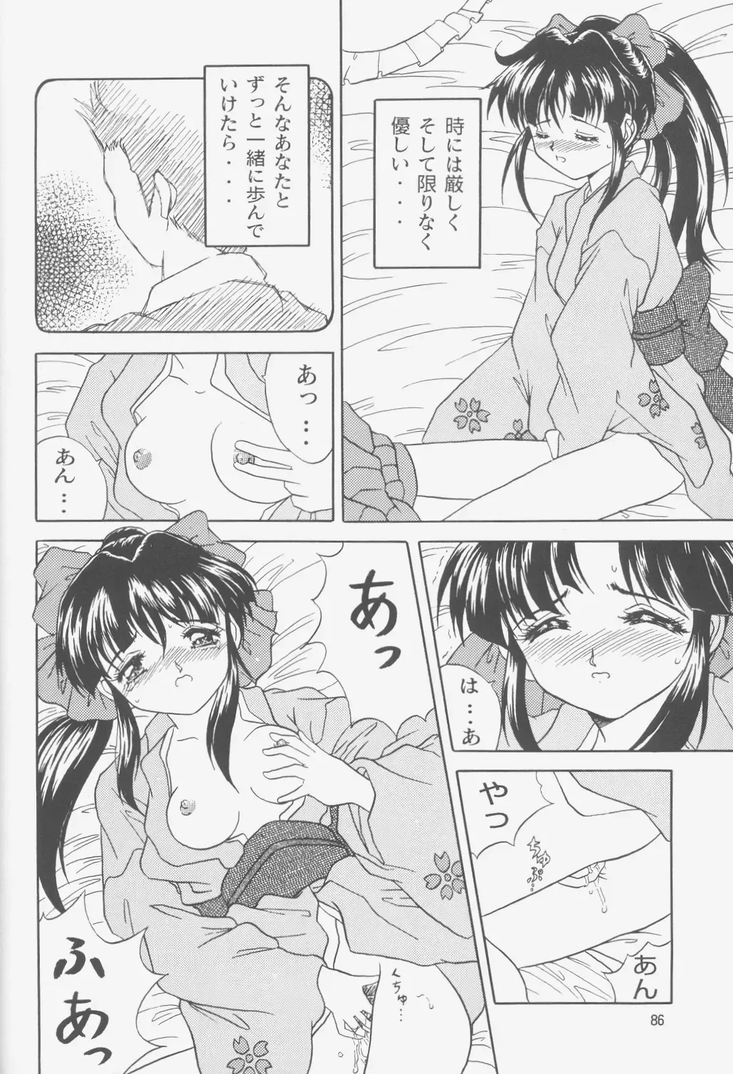 [Choujigen Kurumi] FIRST NumBER Fhentai - Page 85