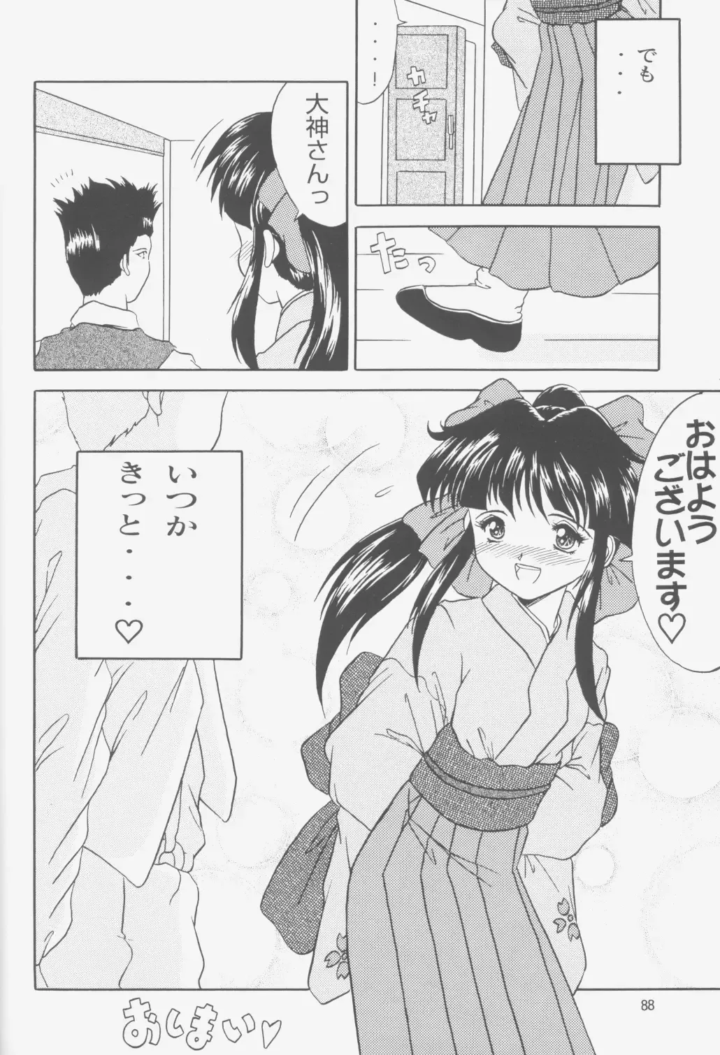 [Choujigen Kurumi] FIRST NumBER Fhentai - Page 87