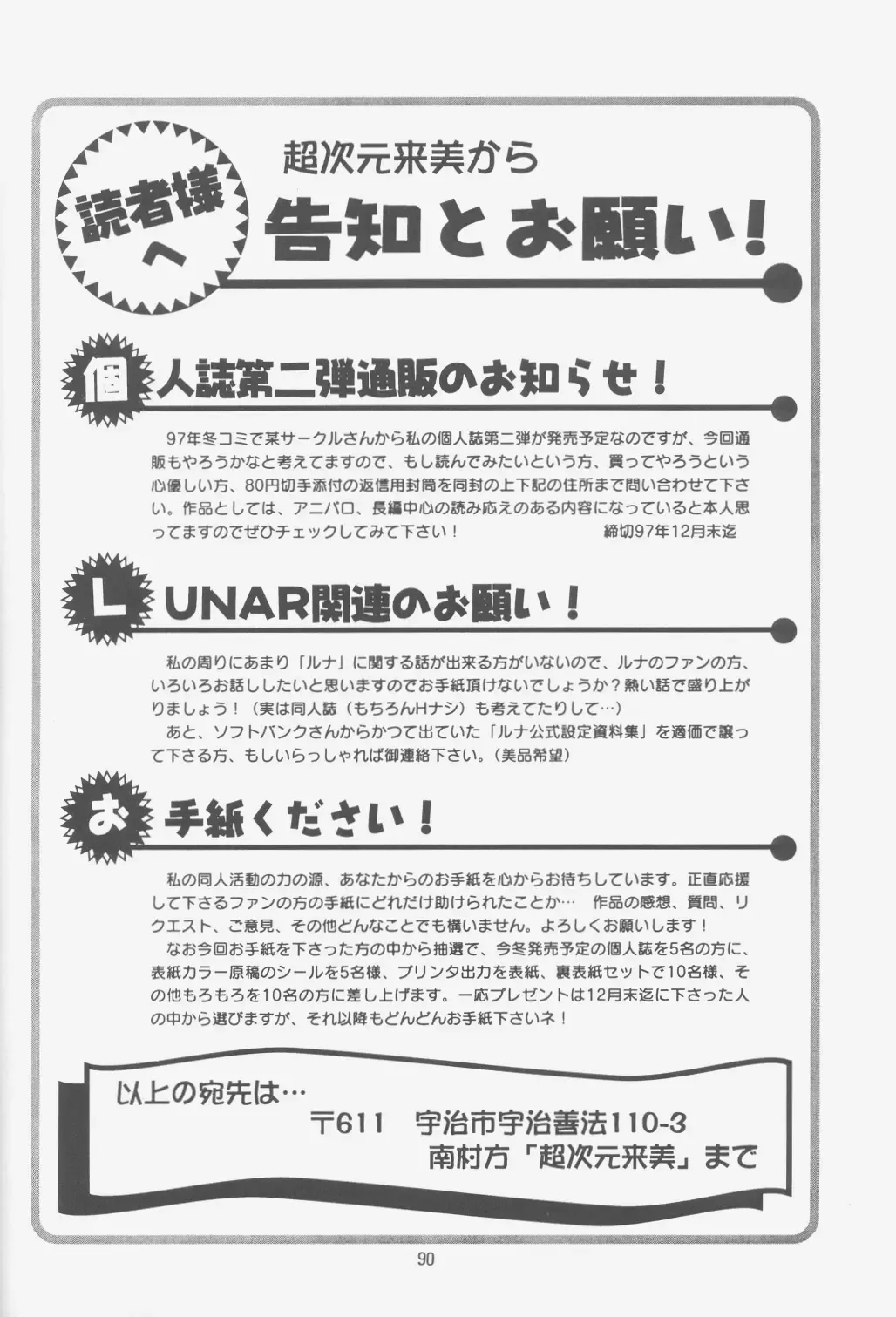 [Choujigen Kurumi] FIRST NumBER Fhentai - Page 89