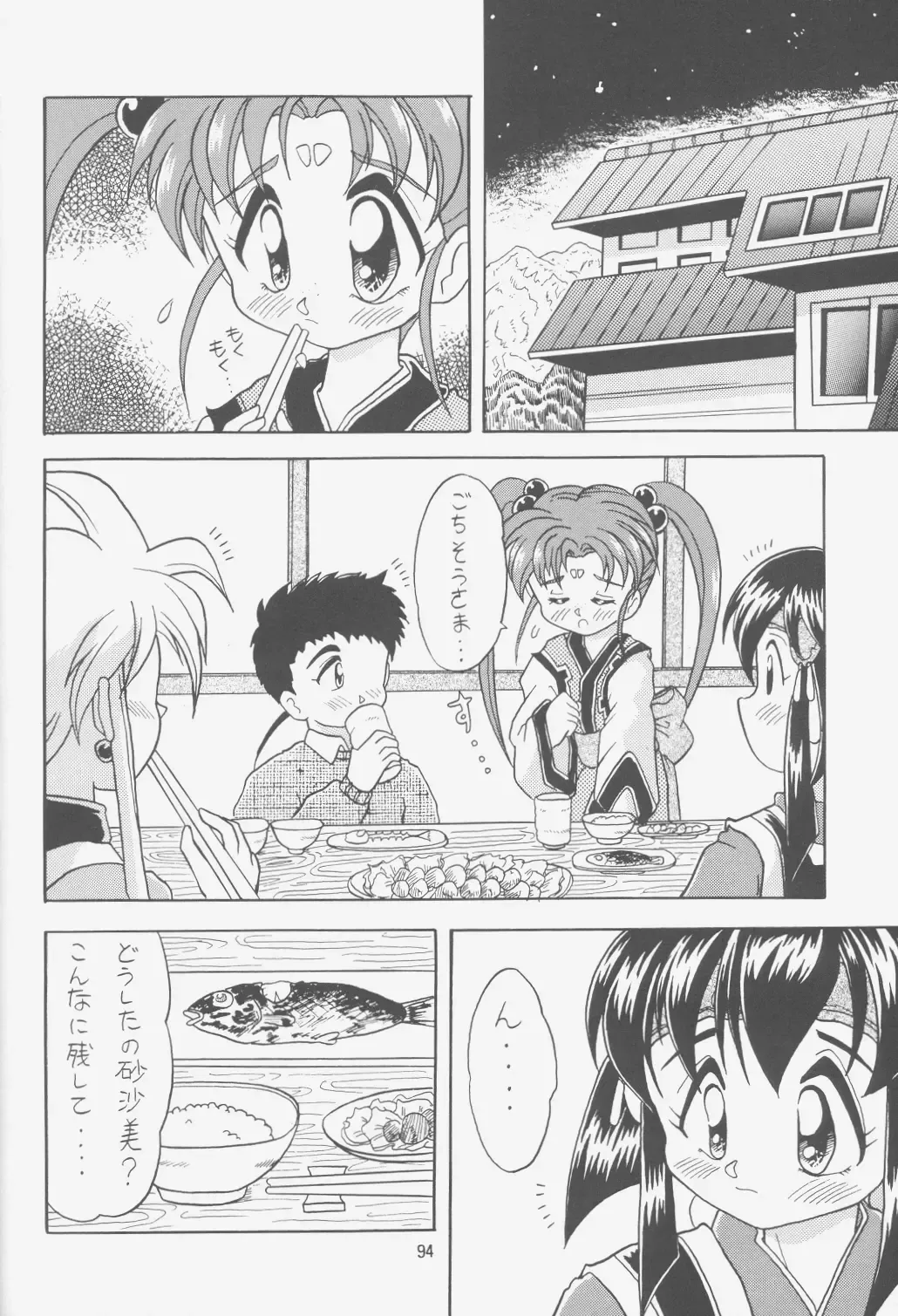 [Choujigen Kurumi] FIRST NumBER Fhentai - Page 93