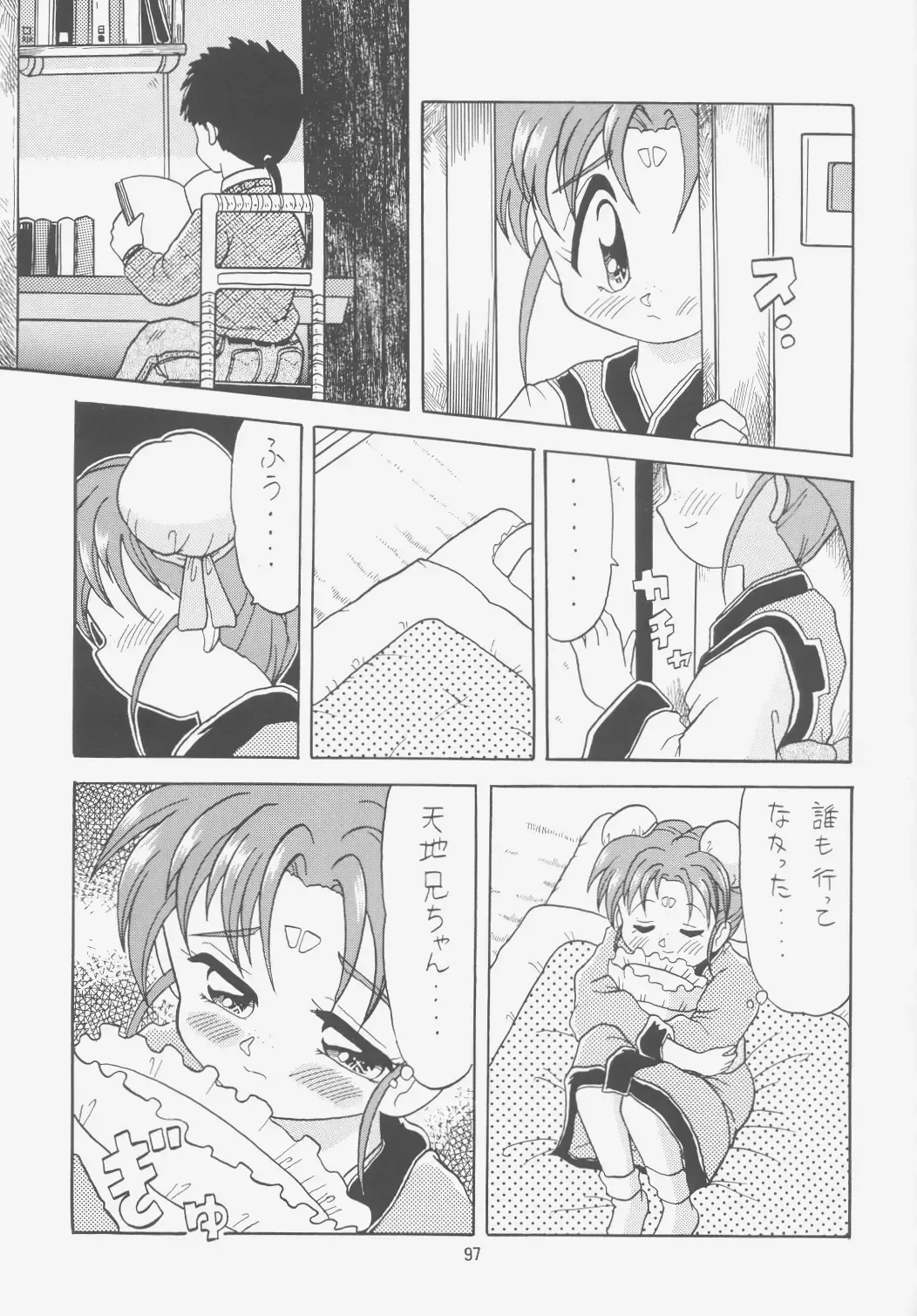 [Choujigen Kurumi] FIRST NumBER Fhentai - Page 96