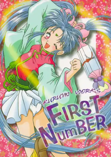Read [Choujigen Kurumi] FIRST NumBER - Fhentai