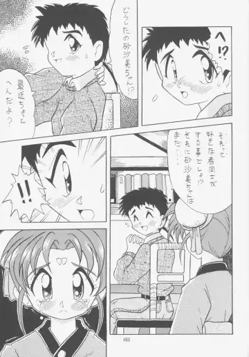 [Choujigen Kurumi] FIRST NumBER Fhentai - Page 102