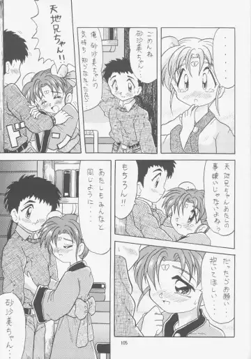 [Choujigen Kurumi] FIRST NumBER Fhentai - Page 104