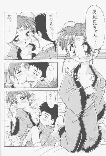 [Choujigen Kurumi] FIRST NumBER Fhentai - Page 105