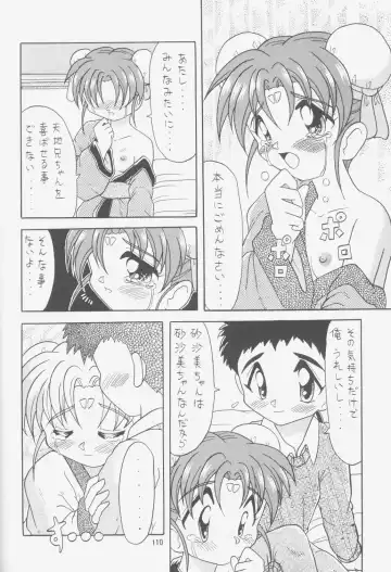 [Choujigen Kurumi] FIRST NumBER Fhentai - Page 109